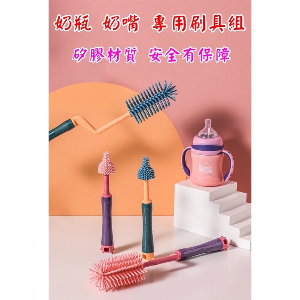 S1-13785025704-台灣現貨超值嬰兒奶嘴刷+奶瓶刷+吸管刷三件套裝組杯刷組合裝旋轉式軟膠清潔刷