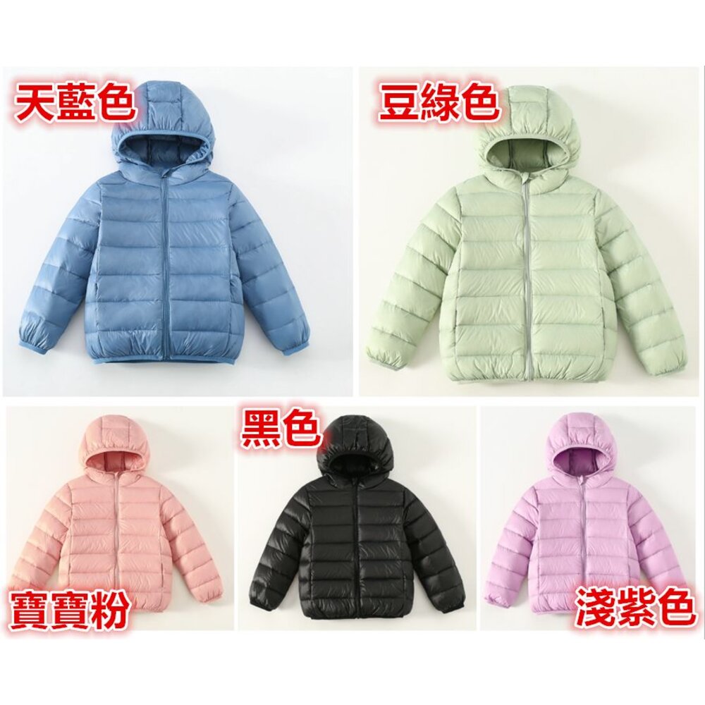 ✨台灣免運✨ 兒童羽絨外套 輕羽絨外套 兒童連帽外套 90%白鴨絨 兒童外套 連帽外套 兒童保暖外套 防風外套-圖片-5