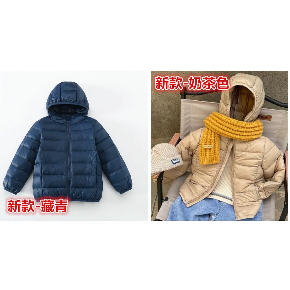 ✨台灣免運✨ 兒童羽絨外套 輕羽絨外套 兒童連帽外套 90%白鴨絨 兒童外套 連帽外套 兒童保暖外套 防風外套-圖片-7