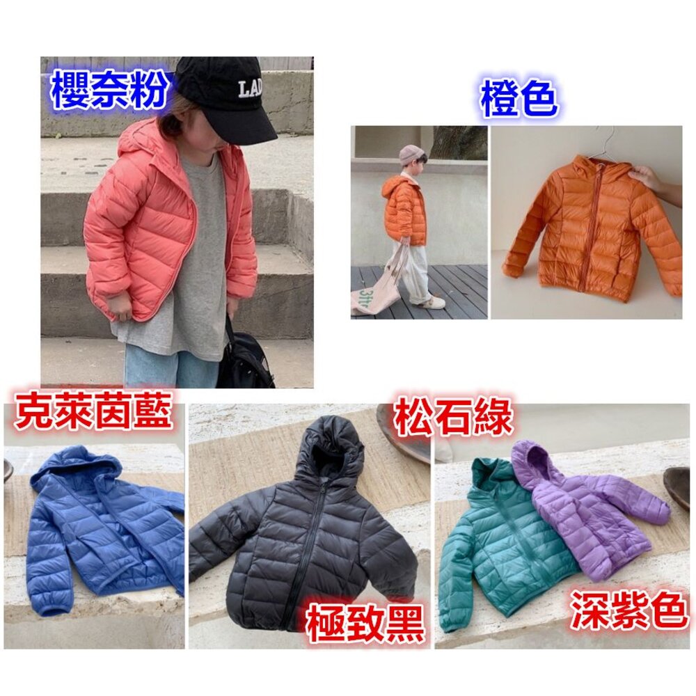 ✨台灣免運✨ 兒童羽絨外套 輕羽絨外套 兒童連帽外套 90%白鴨絨 兒童外套 連帽外套 兒童保暖外套 防風外套-圖片-8