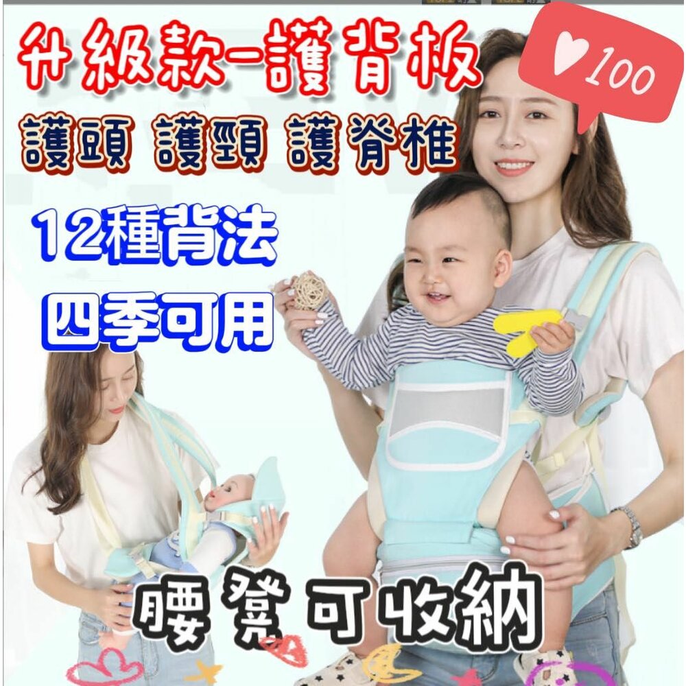 S1-1441410832-⚡️台灣現貨免運⚡️ 正品Ibelibaby嬰兒護頸腰凳背巾 嬰兒背巾 背帶 寶寶背帶 寶寶背巾 護頸揹巾 腰凳背巾