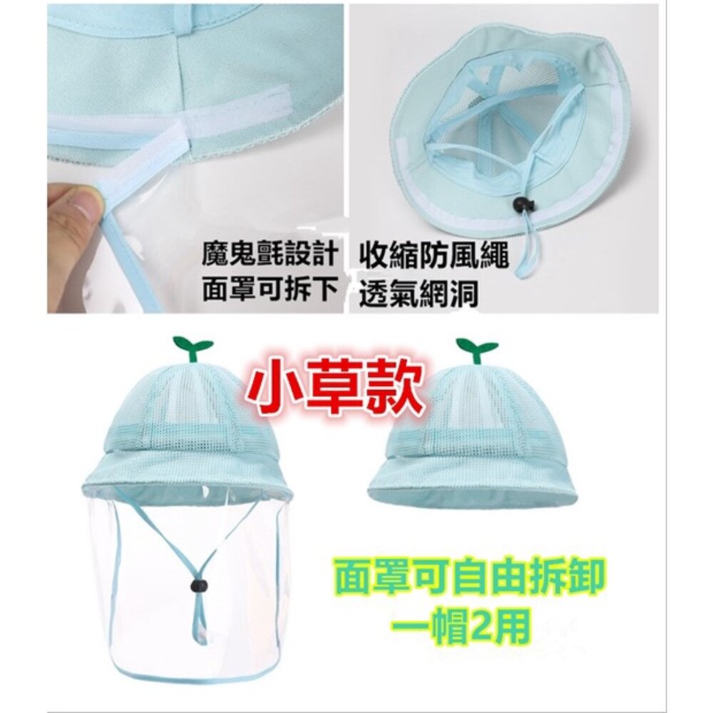 ⚡️台灣免運⚡️ 寶寶防疫帽子 防飛沫帽 嬰兒防疫帽 寶寶防疫面罩 防護帽 兒童防疫帽 兒童面罩 可拆式透明面罩-圖片-3