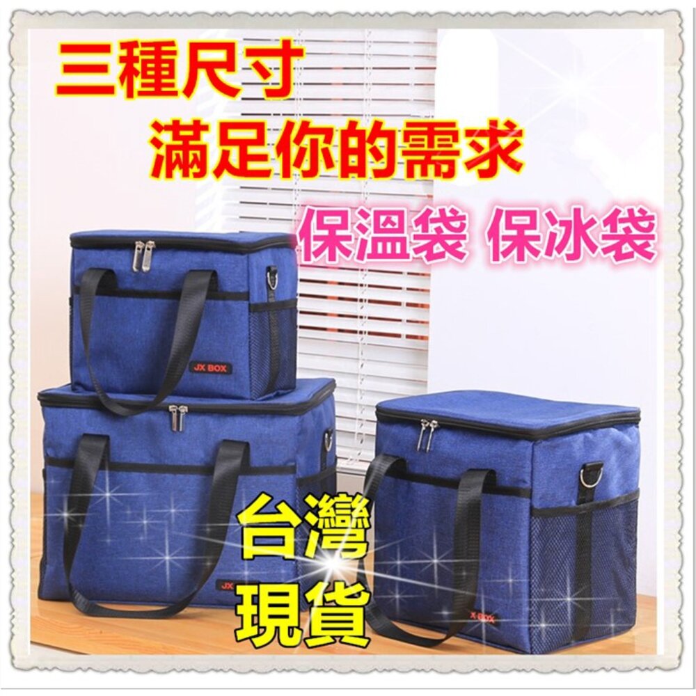 S1-14739773085-🔥台灣出貨免運🔥  保冷袋 保溫袋 超大容量 保冰袋 超大容量 野餐袋 便當保溫袋 外送保溫包 鋁箔保溫袋 野餐保溫袋