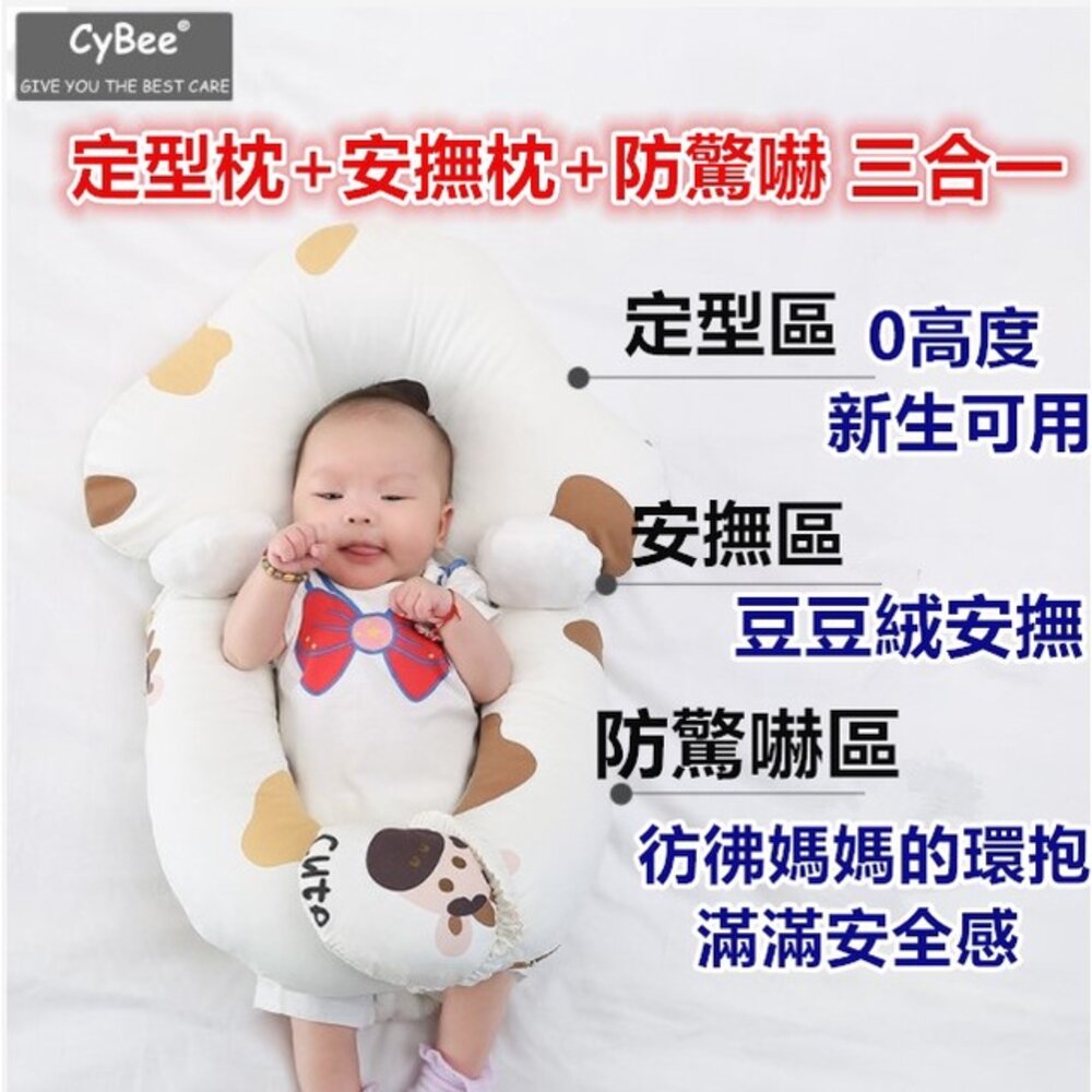 🔥台灣免運🔥 寶寶防驚嚇睡枕 防翻枕 定型枕 餵奶枕 安撫枕 側睡枕 嬰兒抱枕-圖片-3