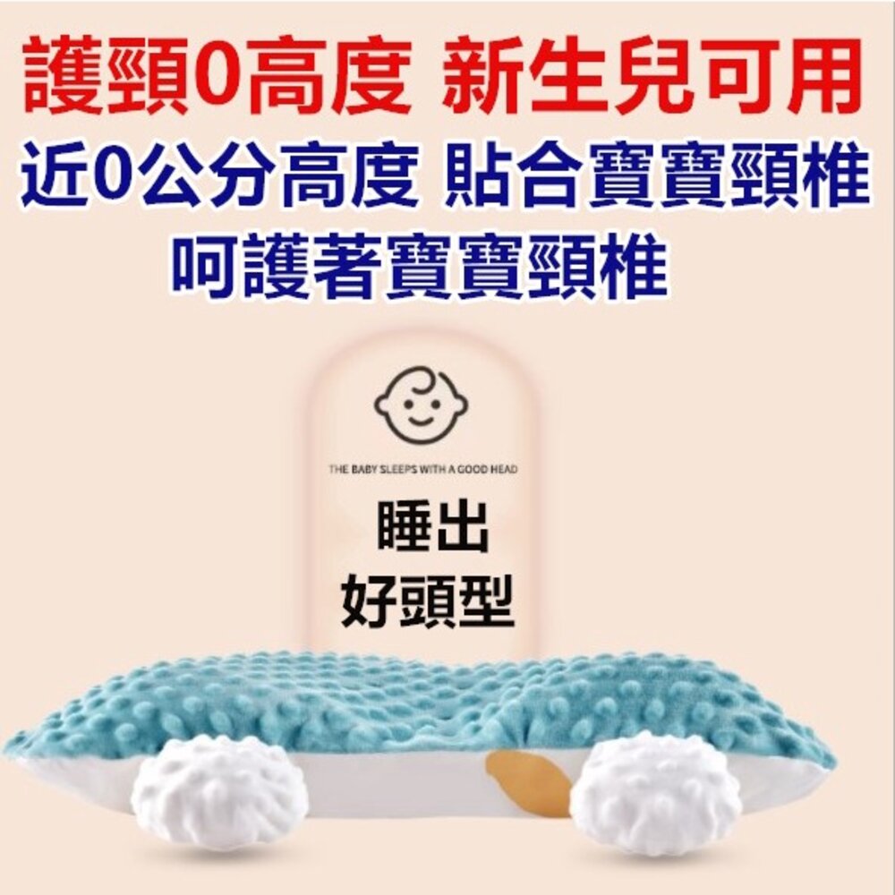 🔥台灣免運🔥 寶寶防驚嚇睡枕 防翻枕 定型枕 餵奶枕 安撫枕 側睡枕 嬰兒抱枕-圖片-8