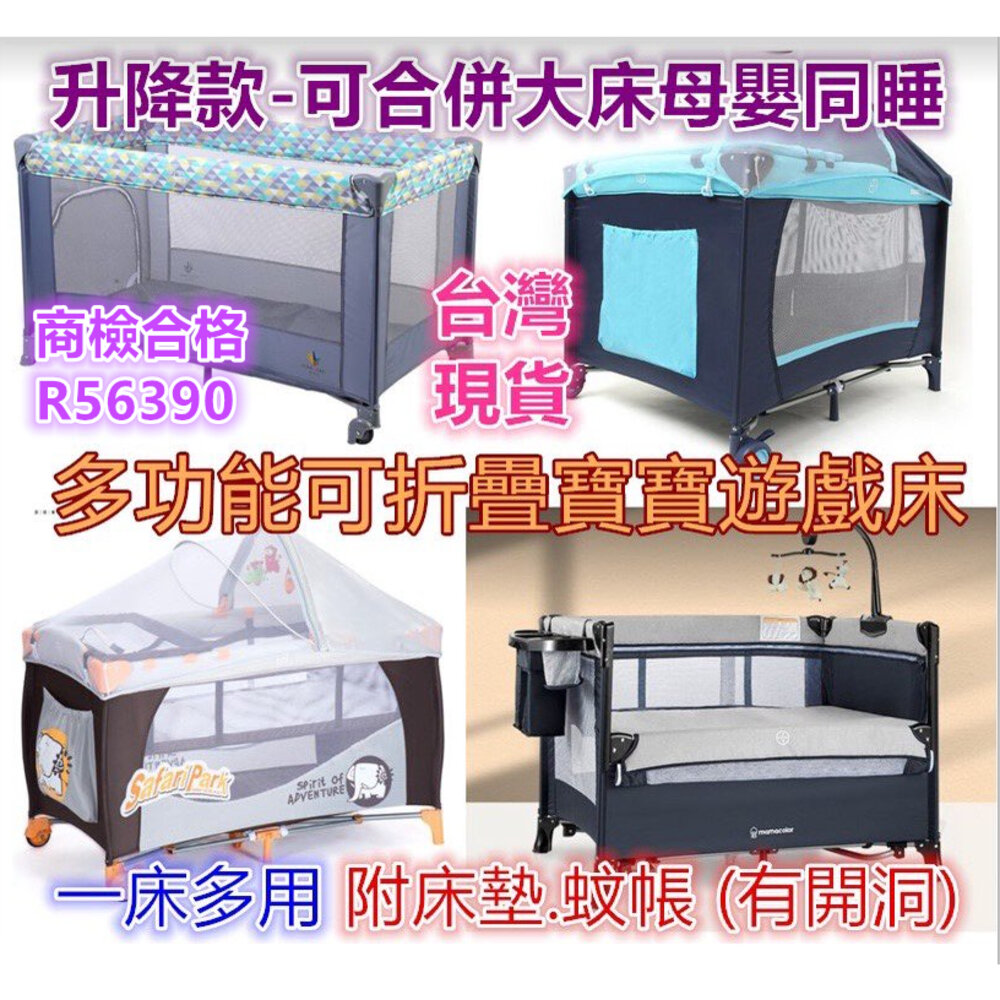 S1-1589443695-✨台灣免運✨ 檢驗合格R56390 豪華頂配版正品Hanibe遊戲床 摺疊遊戲床嬰兒床 遊戲圍欄 嬰兒床 兒童遊戲床