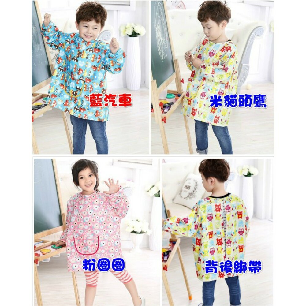 🔥台灣免運 兒童防水畫衣 畫畫衣 兒童罩衣 防水罩衣 反穿衣 防水環保透氣 圍兜-圖片-1