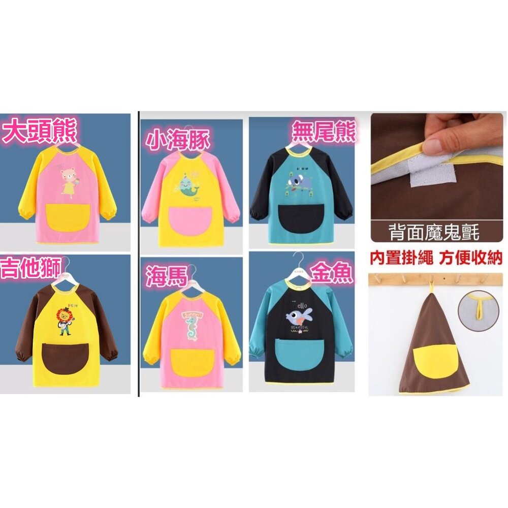 🔥台灣免運 兒童防水畫衣 畫畫衣 兒童罩衣 防水罩衣 反穿衣 防水環保透氣 圍兜-圖片-8