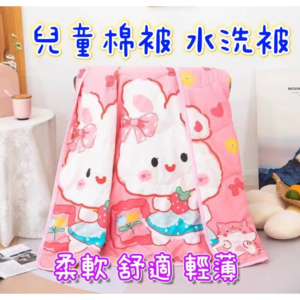 ⚡️台灣出貨免運⚡️兒童棉被 冰冰被 涼感被 水洗被 涼被 空調被 幼稚園棉被-圖片-3