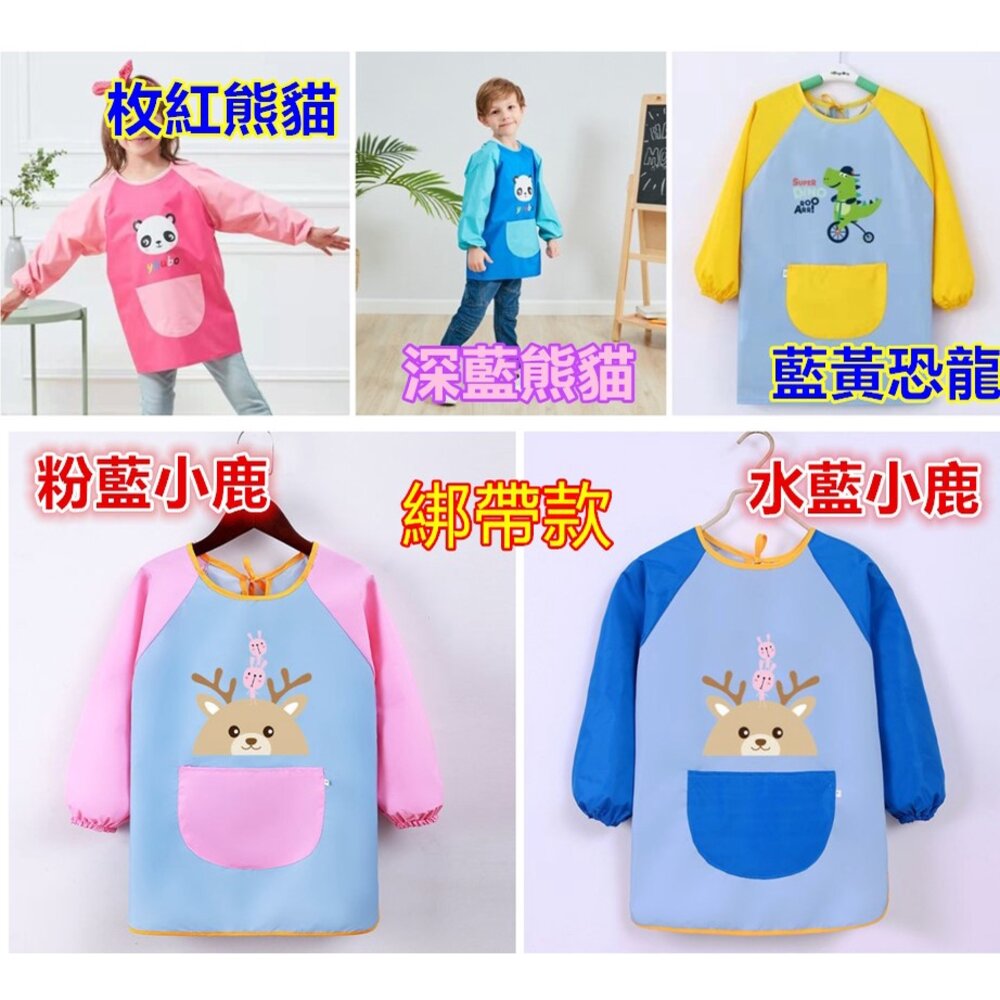 台灣出貨 兒童罩衣畫畫衣防水反穿衣吃飯衣寶寶長袖圍兜 長袖吃飯衣-圖片-3