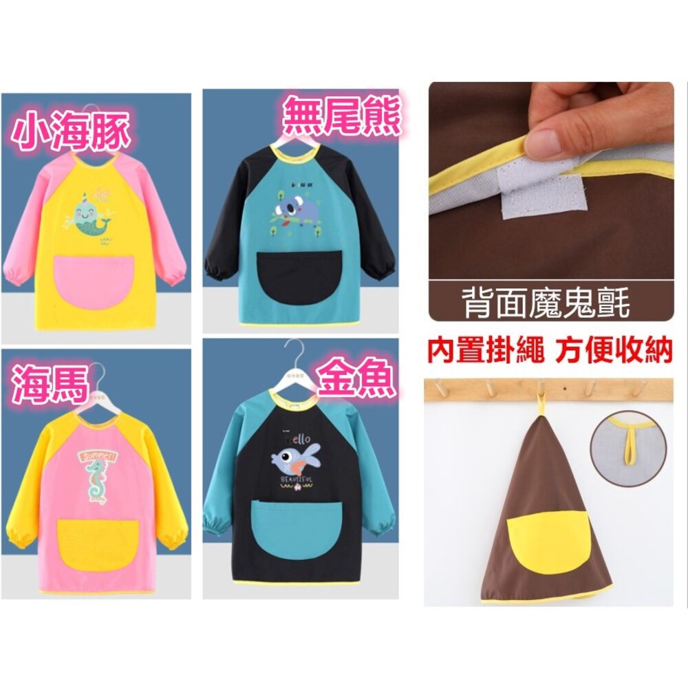台灣出貨 兒童罩衣畫畫衣防水反穿衣吃飯衣寶寶長袖圍兜 長袖吃飯衣-圖片-4