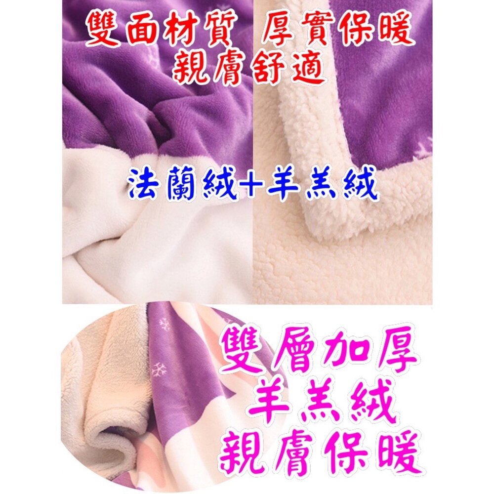 台灣出貨幼兒園毛毯 兒童卡通毛毯 嬰兒毯 法蘭絨毯 成人毛毯 生日禮物 聖誕禮物 被子毯子-圖片-1