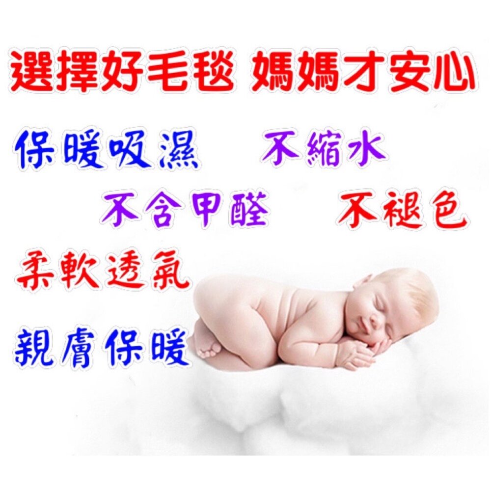 台灣出貨幼兒園毛毯 兒童卡通毛毯 嬰兒毯 法蘭絨毯 成人毛毯 生日禮物 聖誕禮物 被子毯子-圖片-2