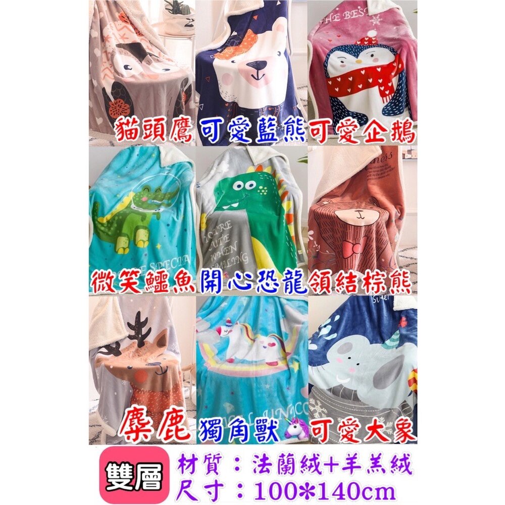 台灣出貨幼兒園毛毯 兒童卡通毛毯 嬰兒毯 法蘭絨毯 成人毛毯 生日禮物 聖誕禮物 被子毯子-圖片-4