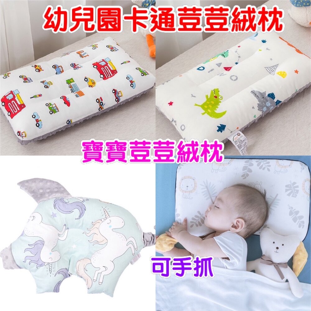 S1-16640843773-台灣荳荳絨小豬枕 嬰兒新生兒荳荳絨枕  幼兒園枕頭 嬰兒定型枕