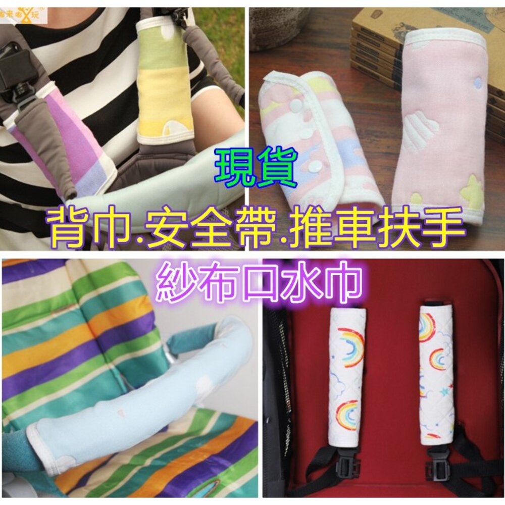 S1-168148665-台灣出貨 6層紗布蘑菇純棉背帶口水巾嬰兒背袋配套口水 巾嬰兒吸吮帶