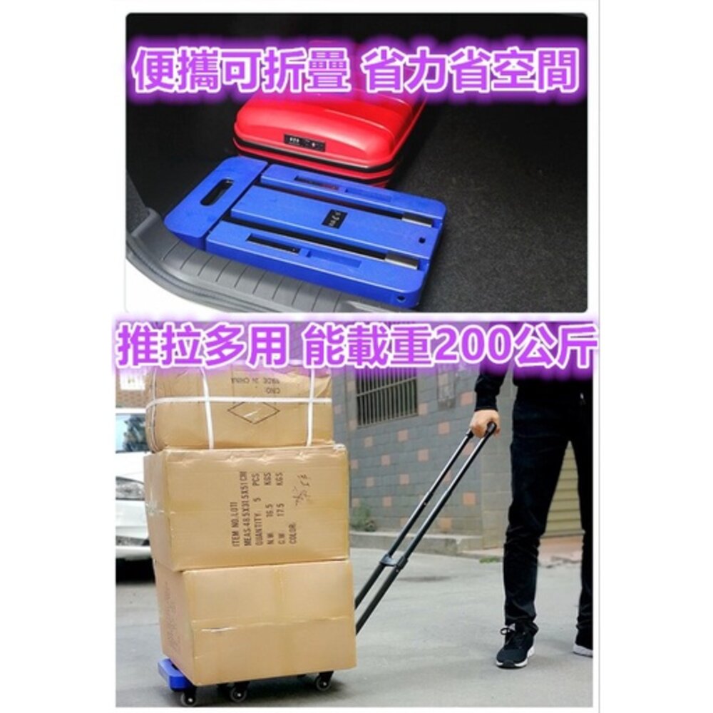 🔥台灣出貨免運🔥 升級款靜音輪 板車 手推車 手拉車 平板車 摺疊推車 搬運車-圖片-2