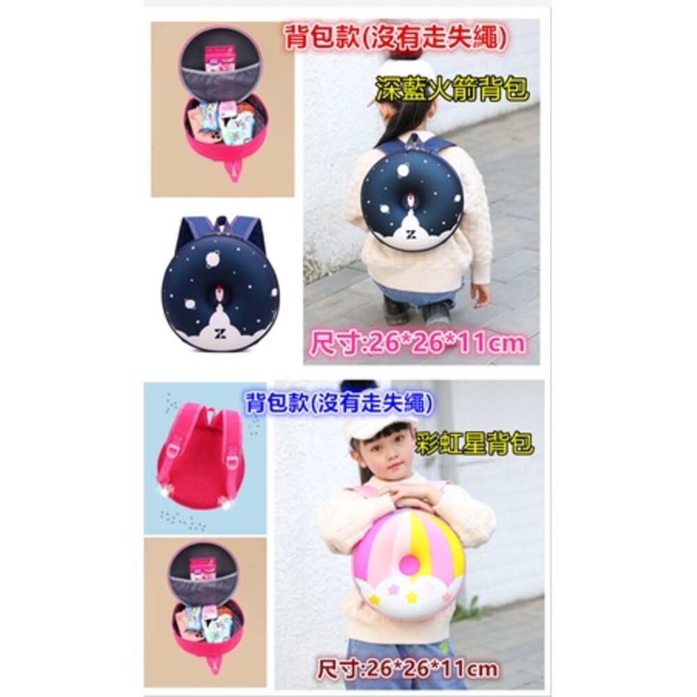 🔥台灣免運🔥可愛兒童背包 牽繩防走失包 寶寶防走失包 兒童防走失包 寶寶背包-圖片-8
