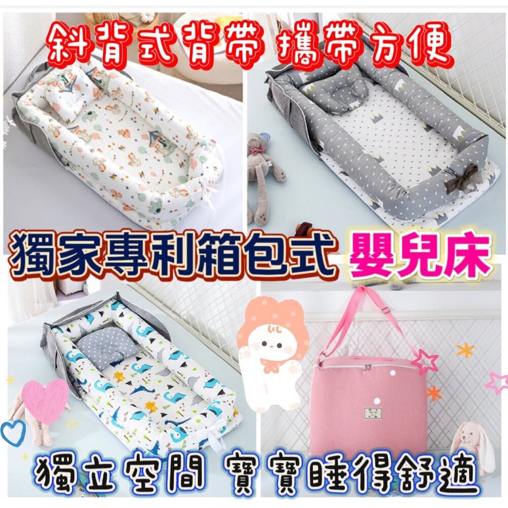 S1-17344653464-🎀台灣現貨免運🎀箱包式嬰兒睡墊 商檢合格 防壓睡窩 獨家專利設計床中床 可收納 箱包式床中床 全棉床中床