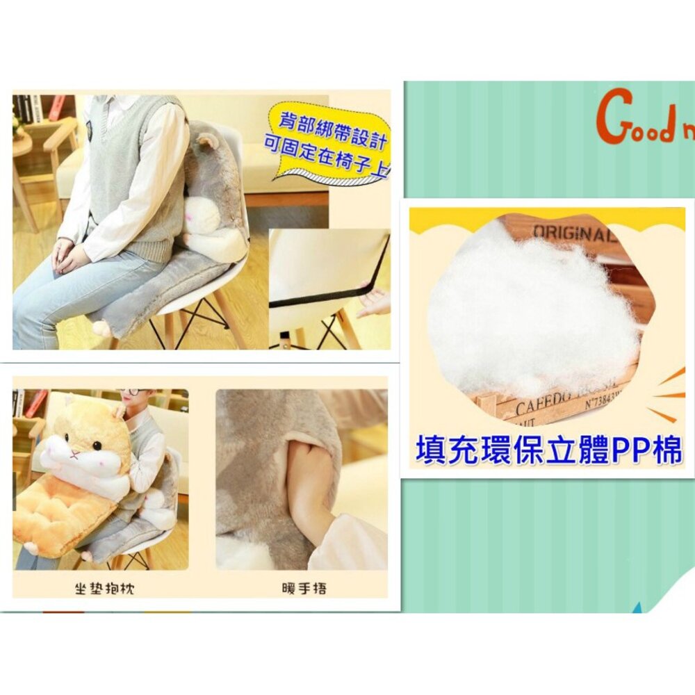 台灣出貨 暖手枕 倉鼠坐墊 連體座墊 靠背椅墊靠墊 聖誕禮物 交換禮物-圖片-1