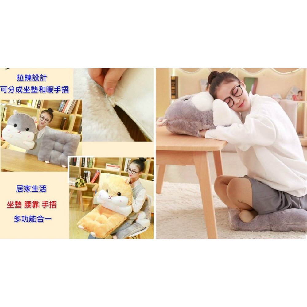 台灣出貨 暖手枕 倉鼠坐墊 連體座墊 靠背椅墊靠墊 聖誕禮物 交換禮物-圖片-4