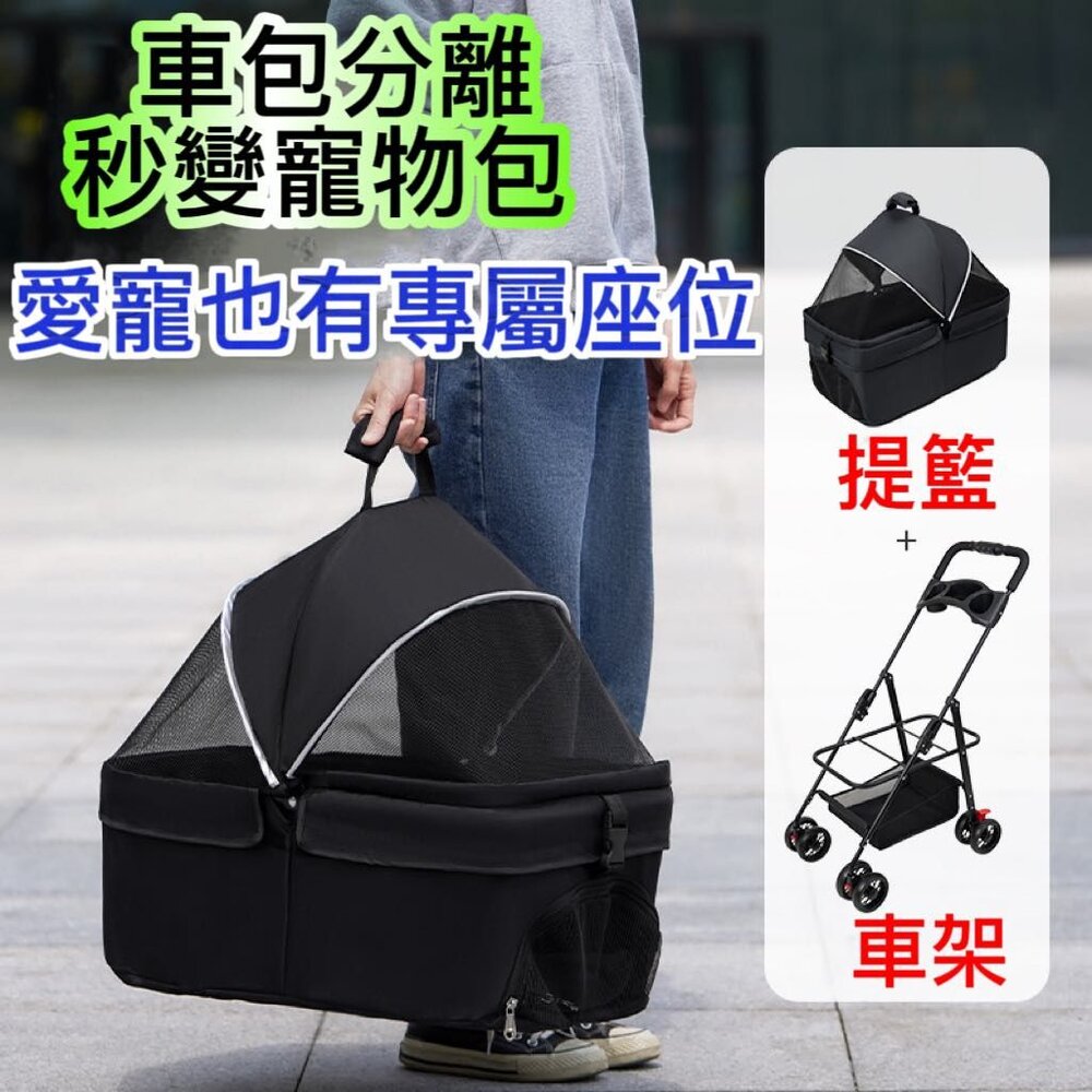 台灣免運 送寵物墊 寵物推車 可上三鐵 狗狗推車 一鍵收摺 可拆卸兩用 貓咪推車 寵物外出推車 分離式寵物推車-圖片-3