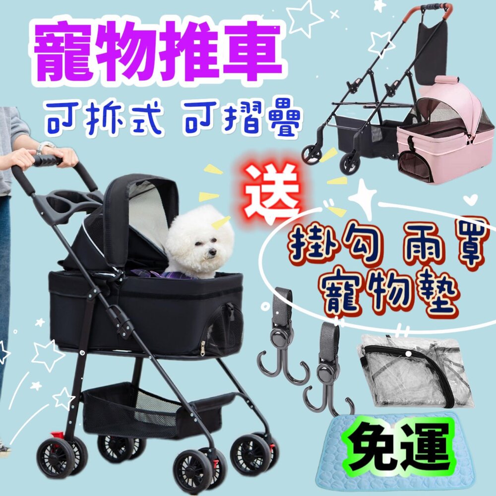 S1-17580766077-台灣免運 送寵物墊 寵物推車 可上三鐵 狗狗推車 一鍵收摺 可拆卸兩用 貓咪推車  寵物外出推車 分離式寵物推車
