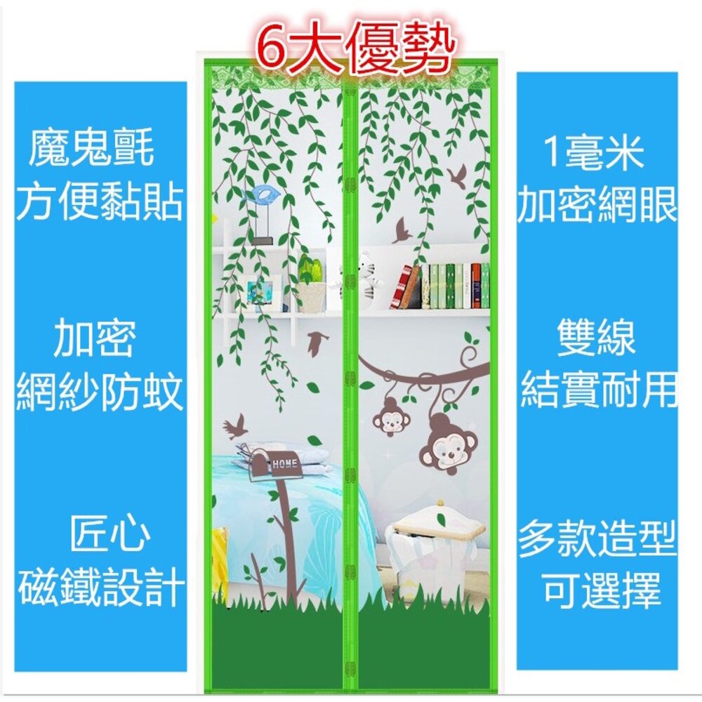 ✨台灣免運✨防蚊門簾 磁吸式防蚊門簾 磁吸門簾 魔鬼氈 靜音 門簾-圖片-2