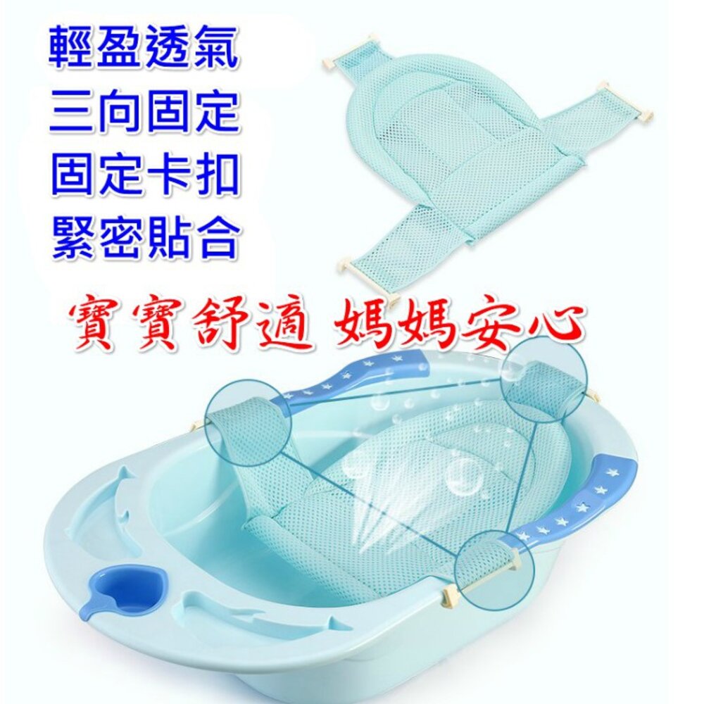S1-1931864919-新生兒洗澡盆浴網寶寶沐浴網架防滑透氣