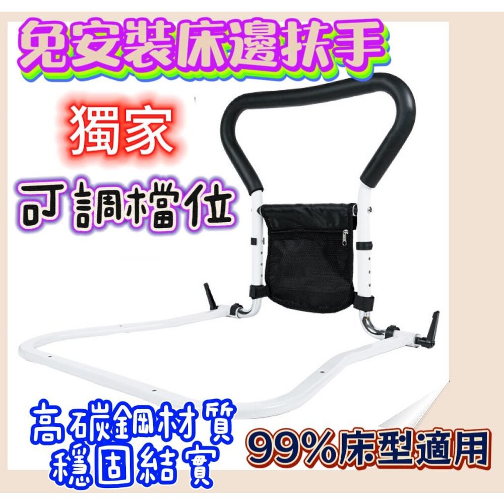 S1-19501064427-✨台灣 12h出貨✨ 老人床邊護欄 老人床邊扶手 床邊護欄 床邊扶手  床護欄 安全扶手 老人扶手 起床助力架