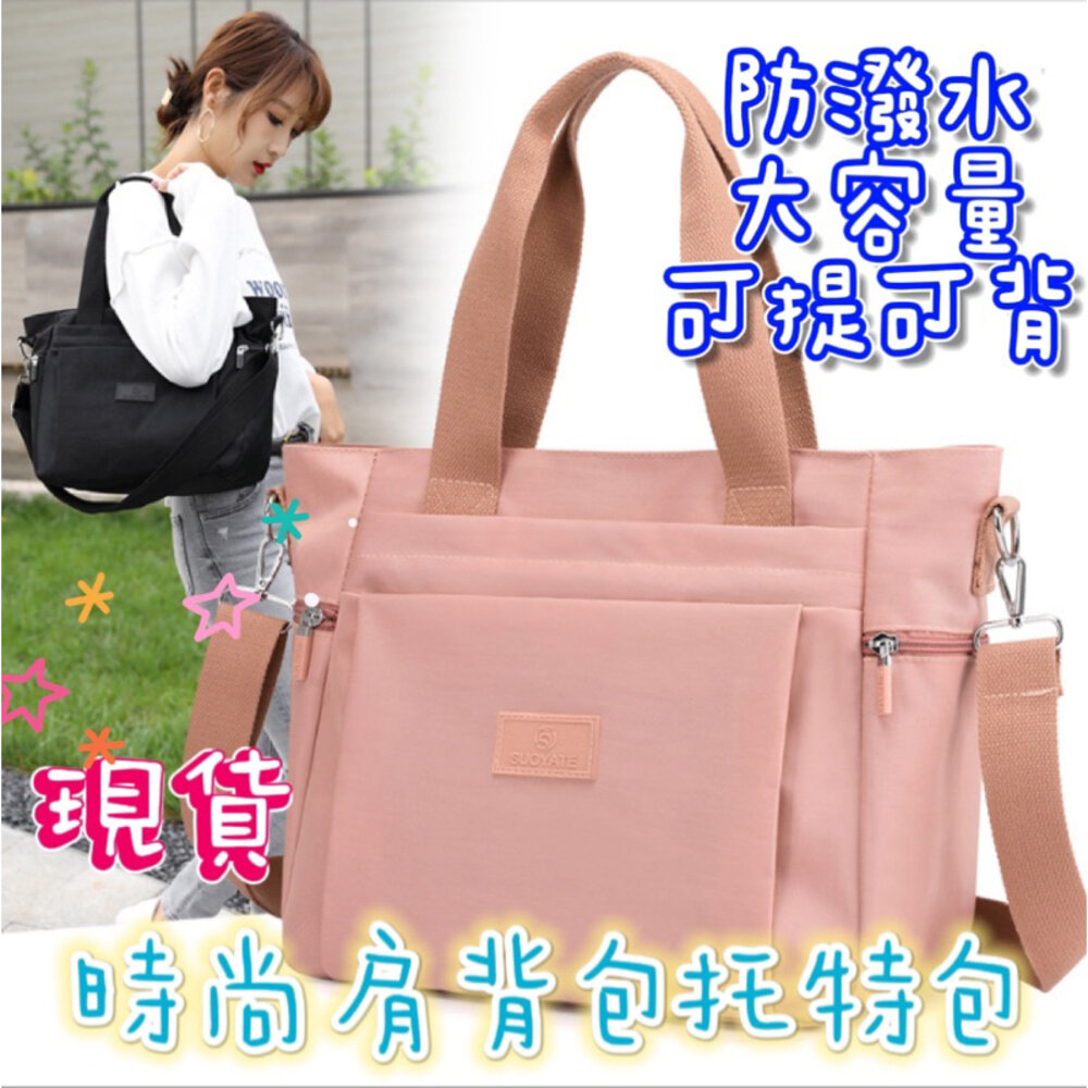 S1-19575629781-🎀台灣出貨免運🎀 大容量側背包 斜背包 托特包 手提包 側背包 女生包包 防水尼龍背包 大容量包包 女斜背包