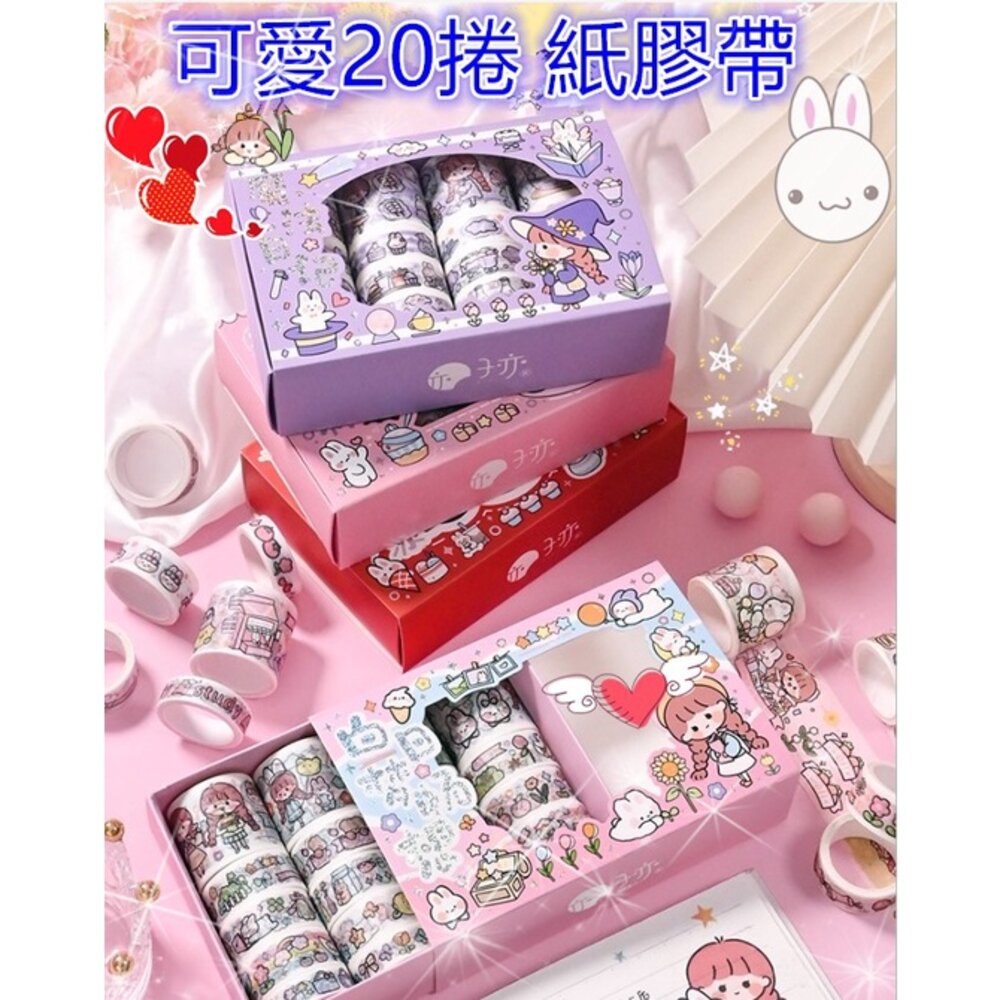 S1-19627728028-✨台灣免運✨ 手帳本貼紙 紙膠帶 紙貼紙 可愛貼紙 防水貼紙 生日禮物 交換禮物 兒童節禮物