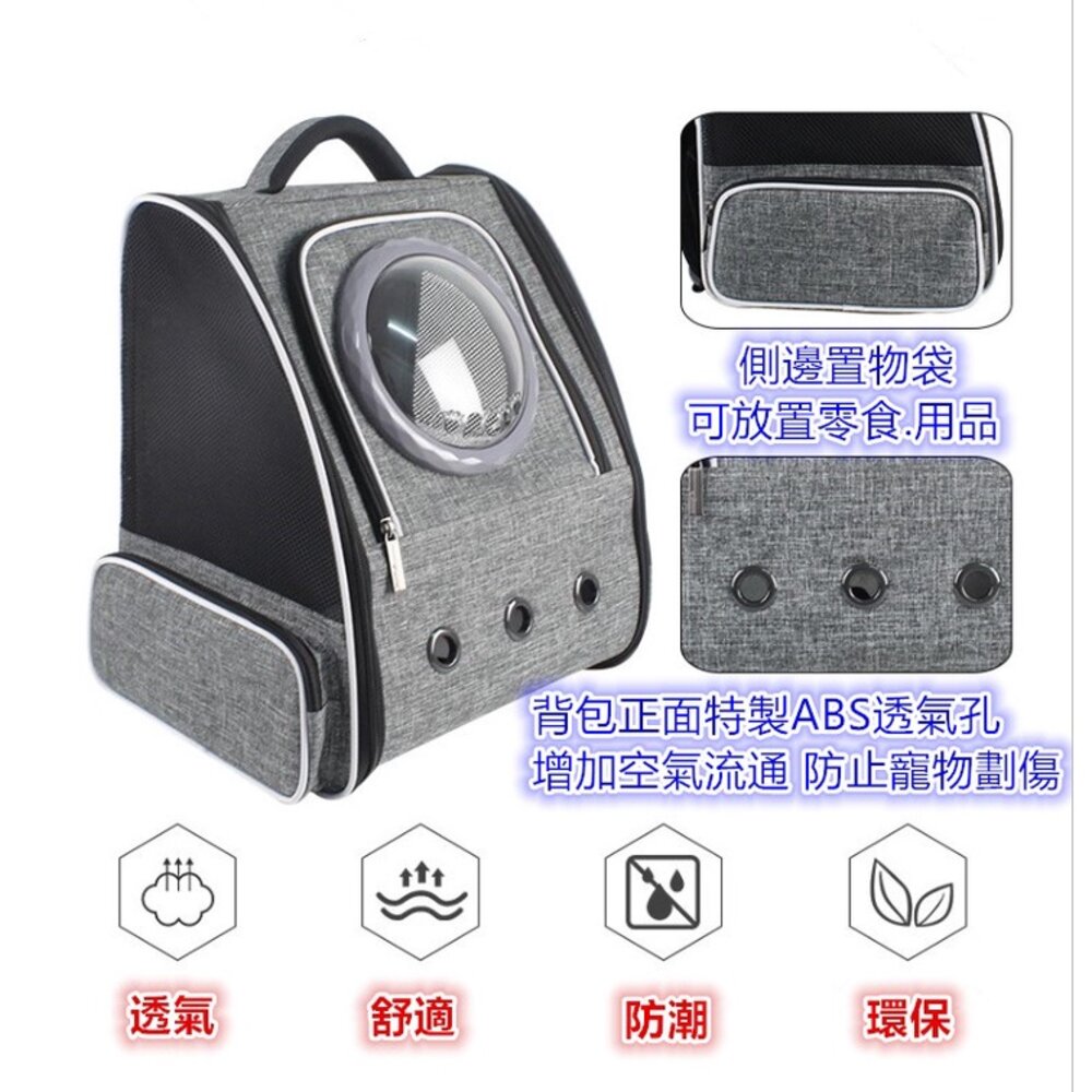 ⚡️台灣免運⚡️寵物外出包 寵物太空包 寵物包 貓咪外出包 寵物後背包 貓咪太空包 小狗寵物包 寵物外出籠 寵物-圖片-5