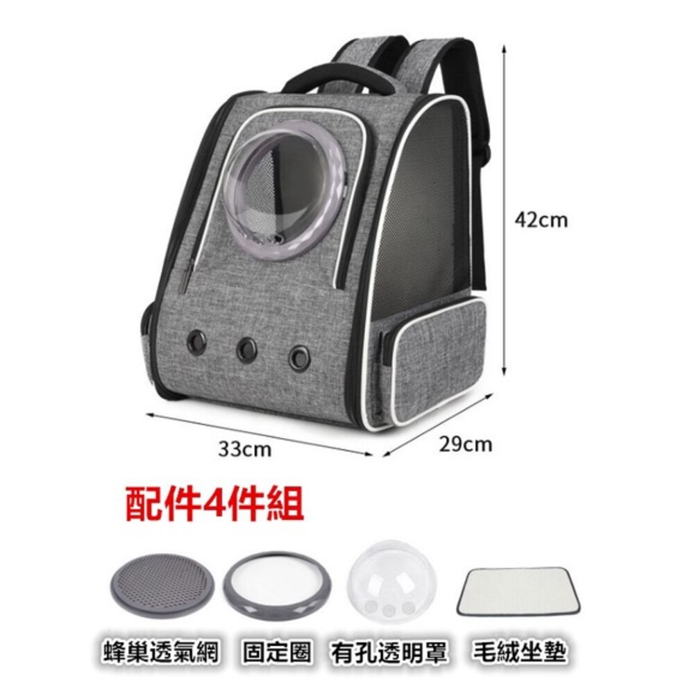 ⚡️台灣免運⚡️寵物外出包 寵物太空包 寵物包 貓咪外出包 寵物後背包 貓咪太空包 小狗寵物包 寵物外出籠 寵物-圖片-6