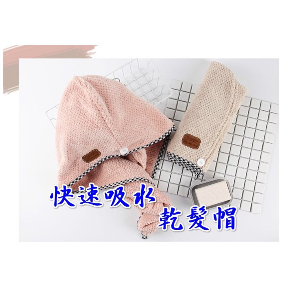 S1-2003436854-()吸水乾髮帽 包頭巾 乾髮帽 速乾包頭巾