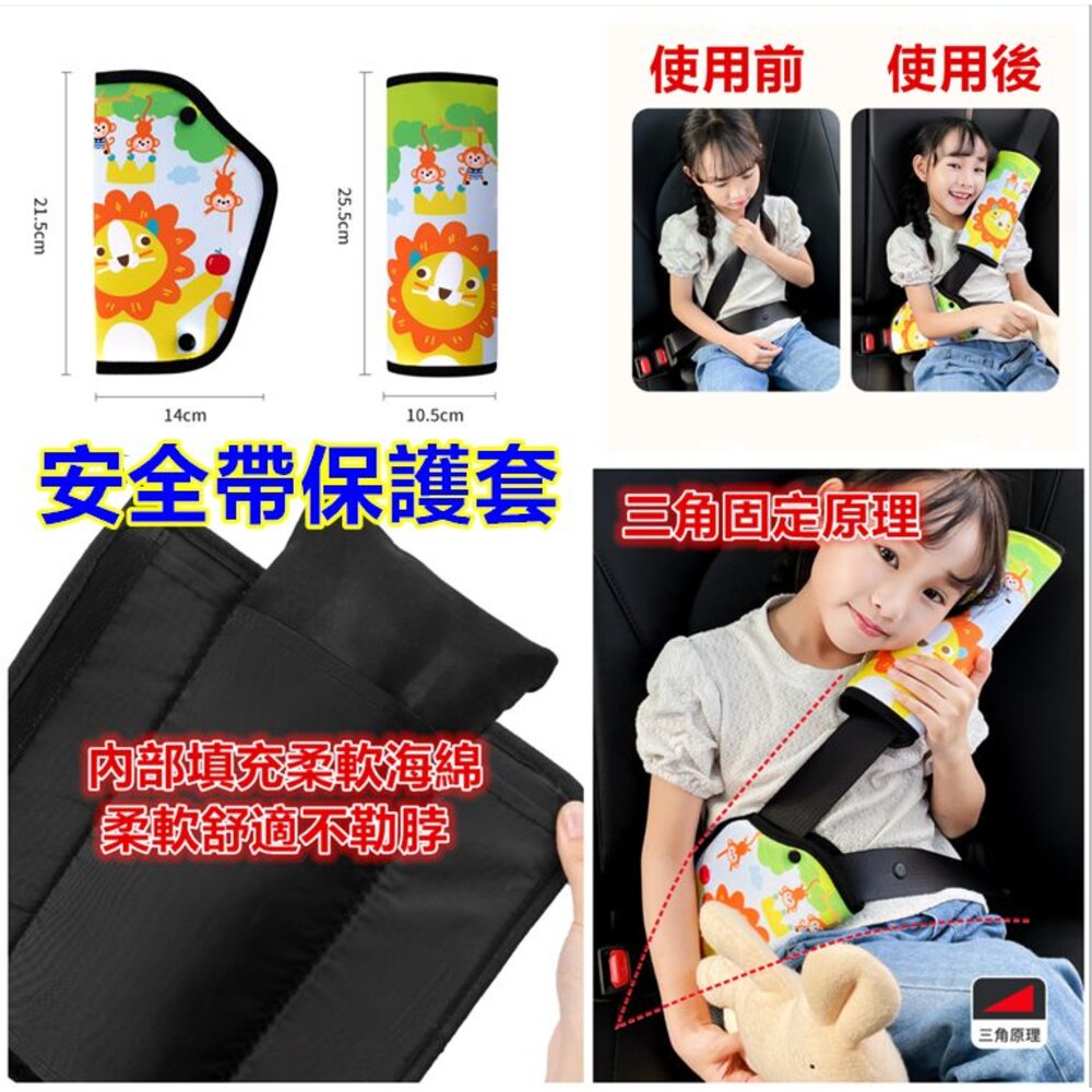 ✨台灣出貨免運✨汽車安全帶枕 汽車靠枕 安全帶保護套 安全帶護肩套 汽車睡枕 安全帶套 抱枕 安全帶枕-圖片-8