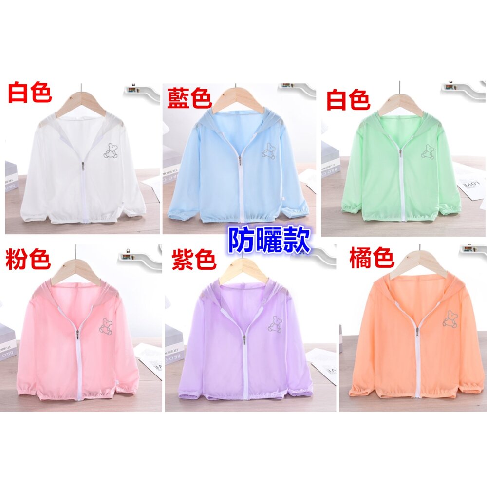 ✨台灣出貨免運✨ 兒童冰絲外套 防曬外套 兒童涼感外套 透氣外套 遮陽外套 連帽外套 遮陽 兒童薄外套-圖片-3