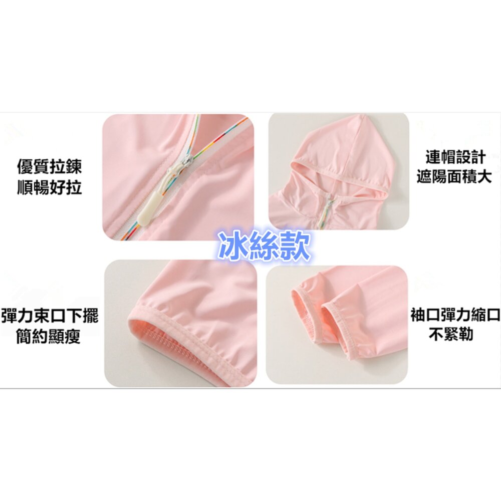 ✨台灣出貨免運✨ 兒童冰絲外套 防曬外套 兒童涼感外套 透氣外套 遮陽外套 連帽外套 遮陽 兒童薄外套-圖片-7
