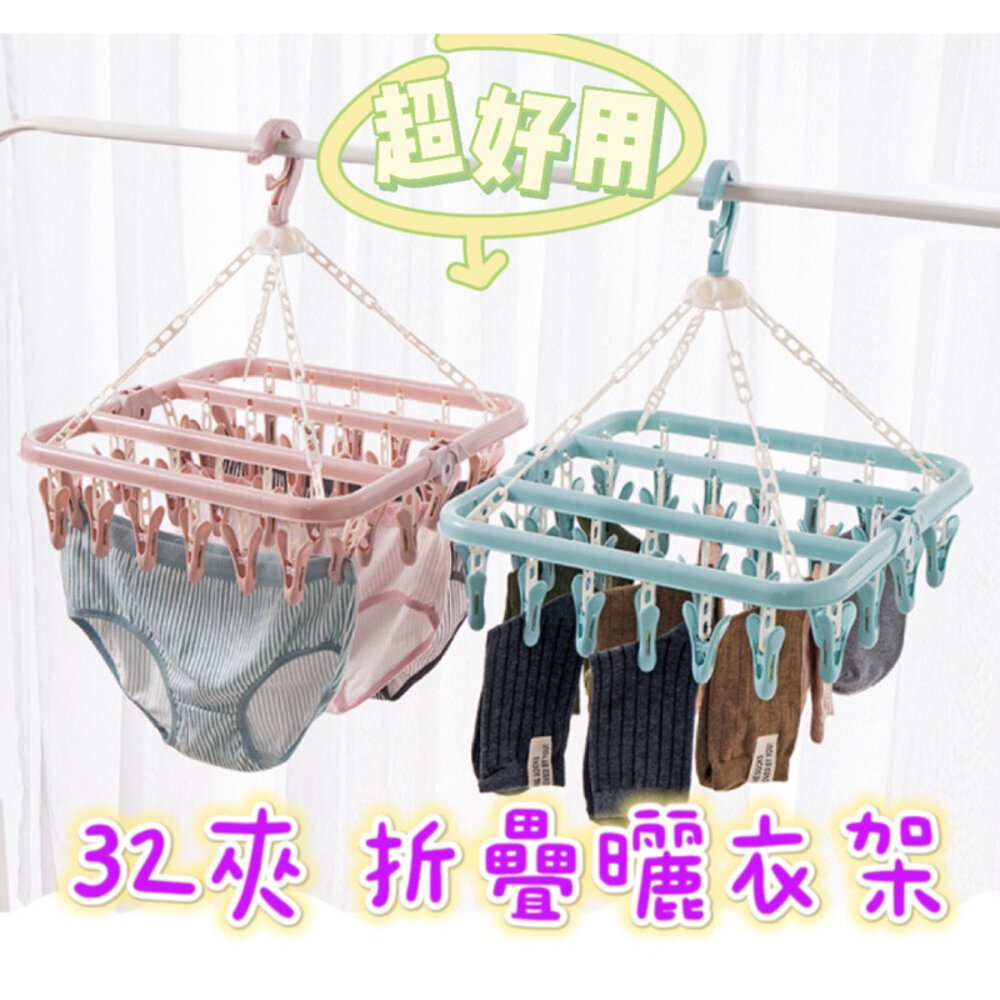 S1-20673783559-✨台灣出貨✨ 32夾可折疊曬衣夾 多功能曬衣夾 曬襪夾