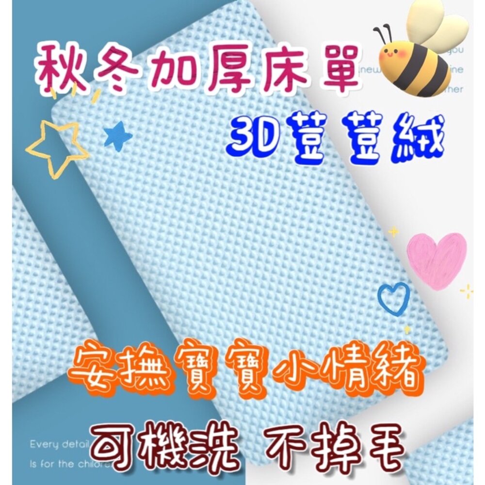 S1-20770558191-✨台灣出貨免運✨ 嬰兒床床單 嬰兒床床套 荳荳絨加厚床單床包 寶寶床單