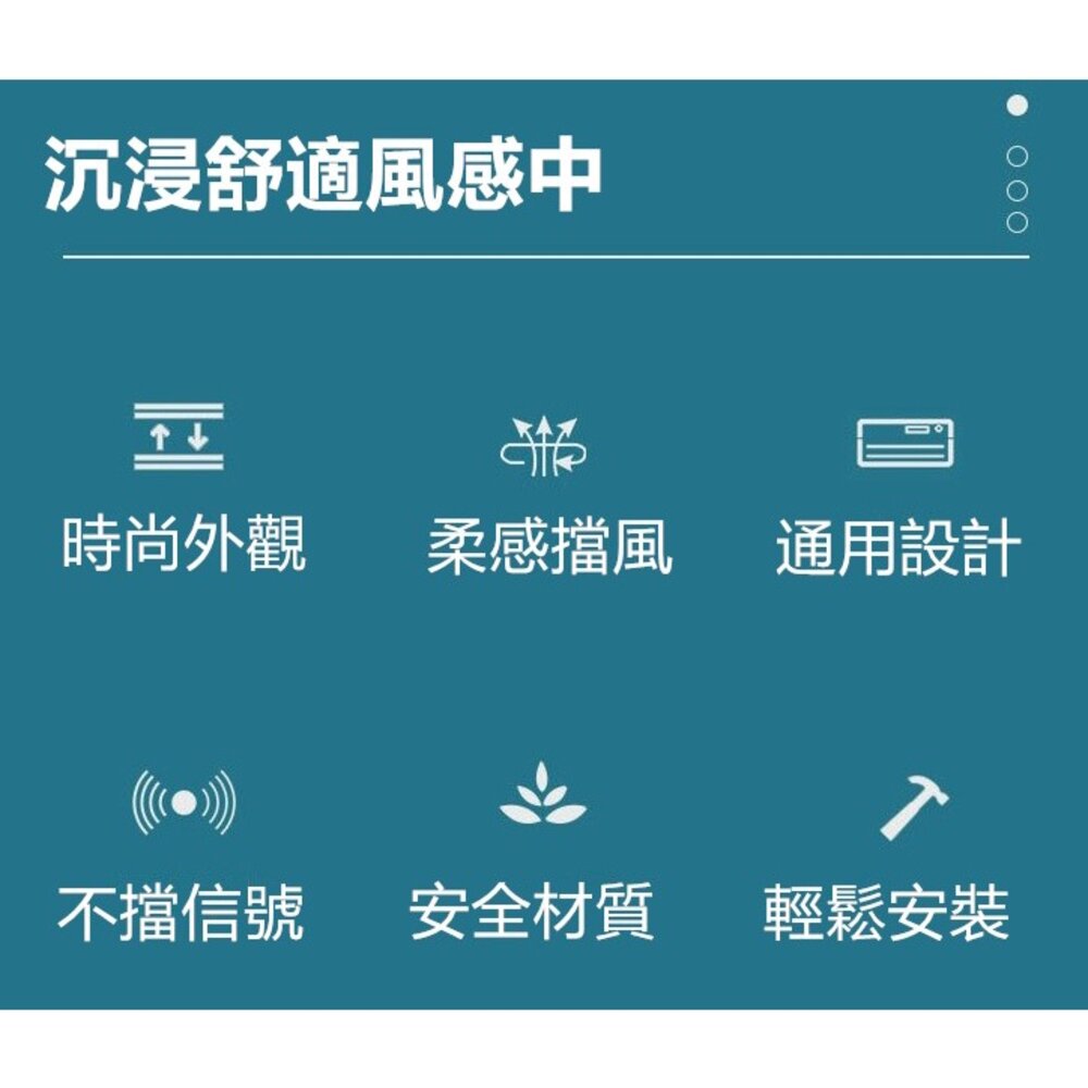 ⚡️台灣出貨⚡️冷氣擋風板 導風板 遮風板 冷氣防風擋板 空調擋風板 防直吹檔板-圖片-1