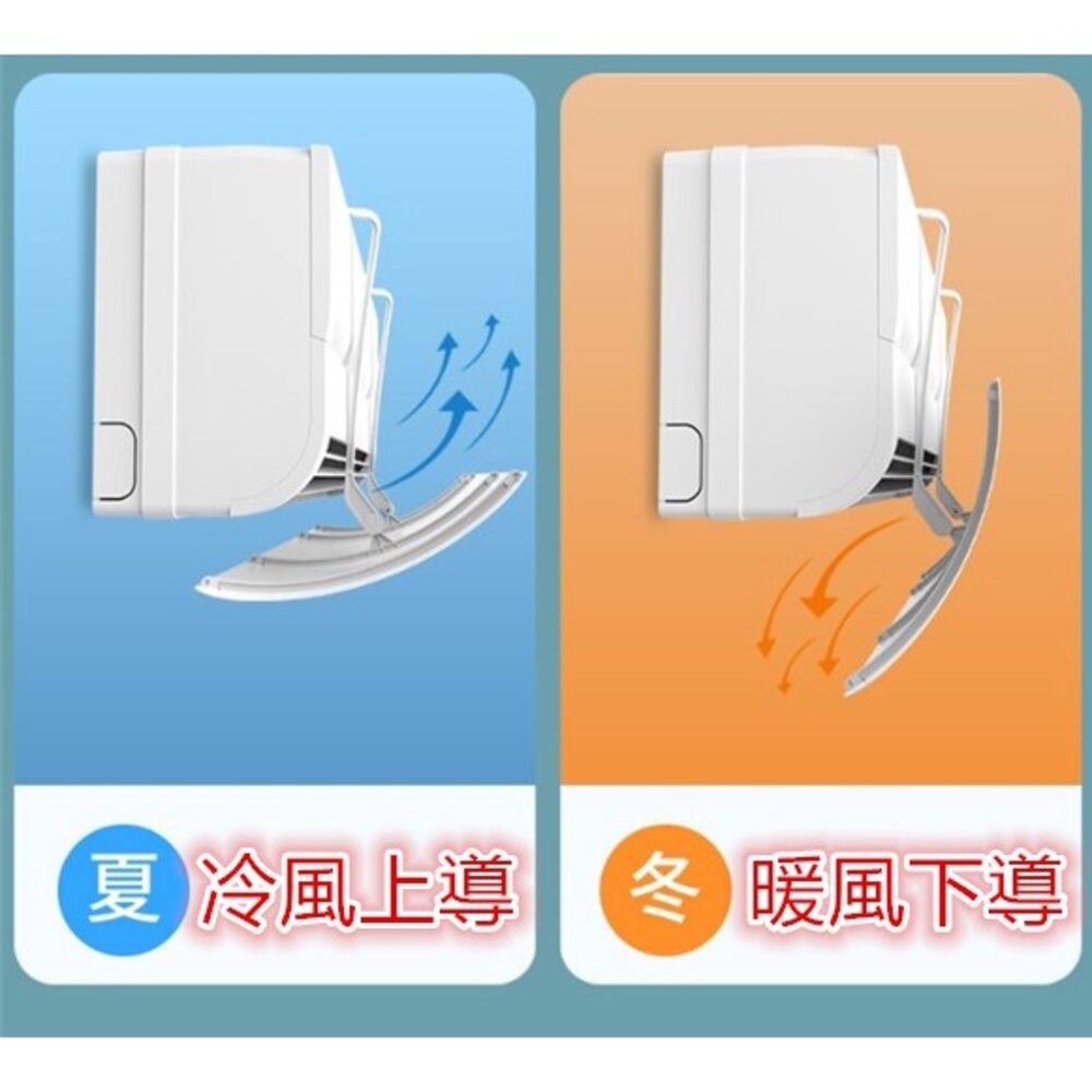 ⚡️台灣出貨⚡️冷氣擋風板 導風板 遮風板 冷氣防風擋板 空調擋風板 防直吹檔板-圖片-4