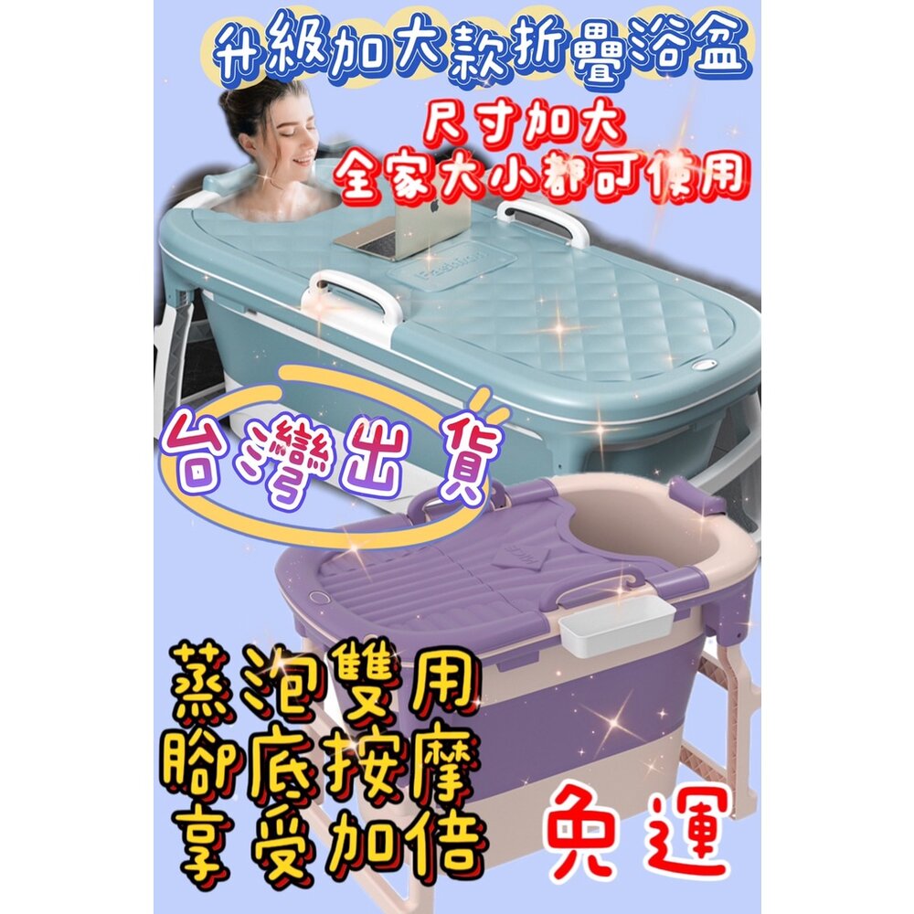S1-21831965505-🎉台灣免運 加大浴盆 送升級款坐靠墊澡盆 加大款浴盆  折疊澡盆 摺疊澡盆 折疊浴缸 摺疊泡澡 泡澡盆泡澡桶 洗澡盆