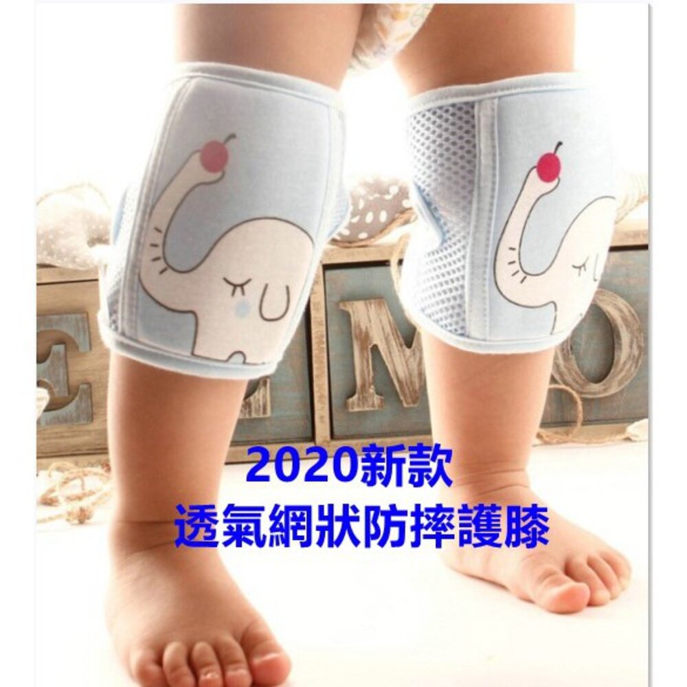 S1-219012770-現貨 透氣網狀防摔護膝   加厚毛圈兒童護膝襪套 寶寶護膝 兒童護膝