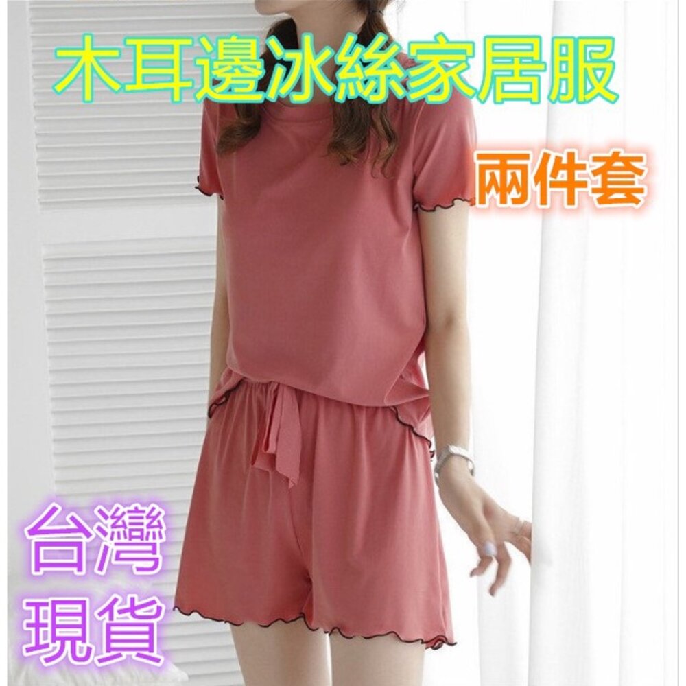 S1-21903459527-✨台灣現貨免運✨ 女生睡衣 冰絲睡衣 涼感睡衣居家服 睡衣兩件套 休閒服