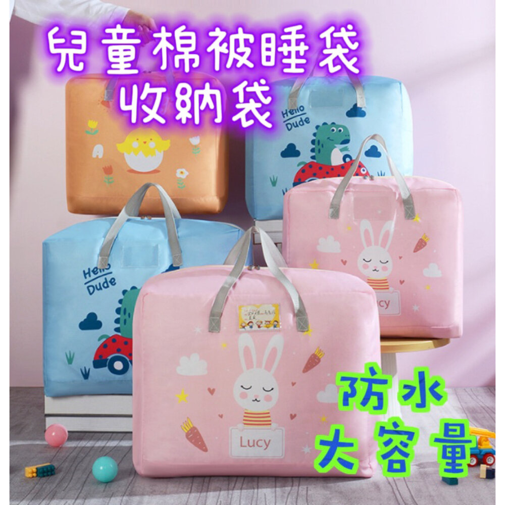 S1-22027682626-⭐️台灣現貨⭐️ 幼稚園棉被收納袋 兒童睡袋收納袋 加大棉被袋 棉被收納袋