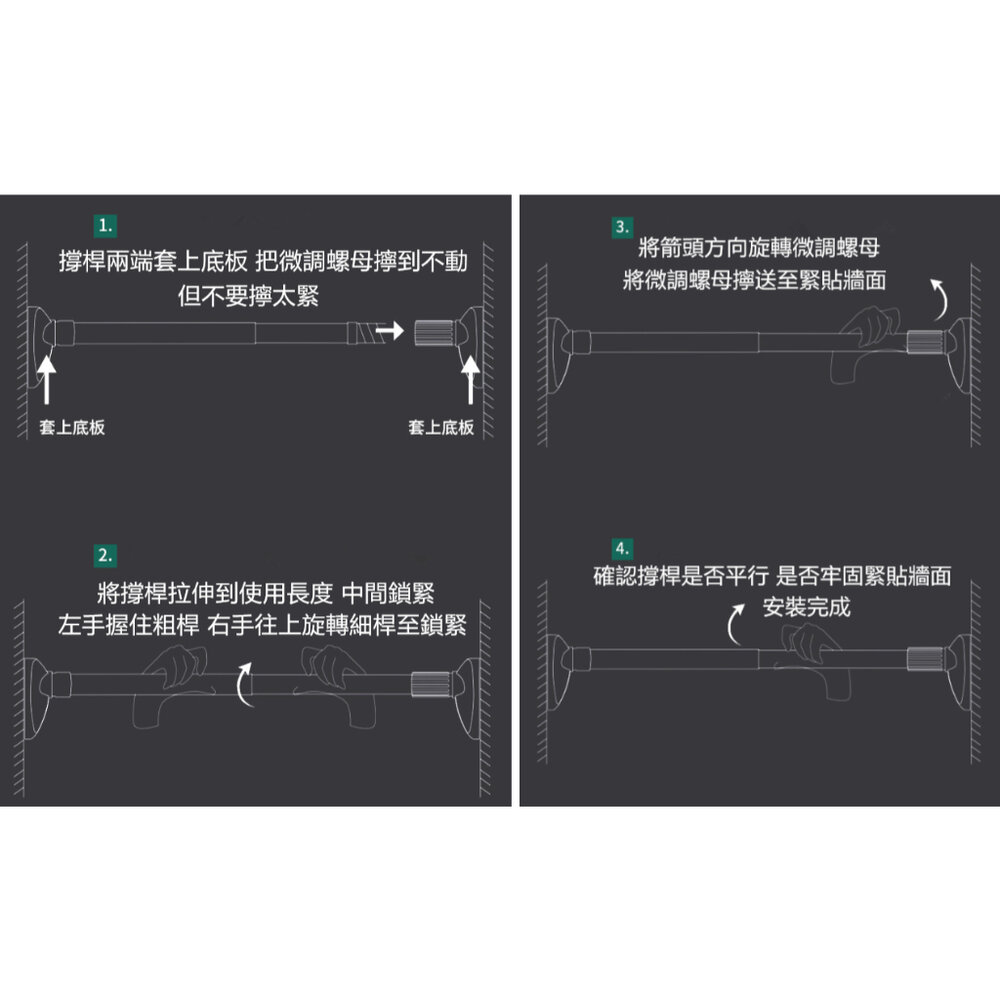 ✨台灣 12h出貨✨伸縮桿 免打孔伸縮桿 加厚管徑 不鏽鋼伸縮桿 窗簾桿 門簾桿 晾衣桿 浴簾桿 曬衣桿 吊衣桿-圖片-8
