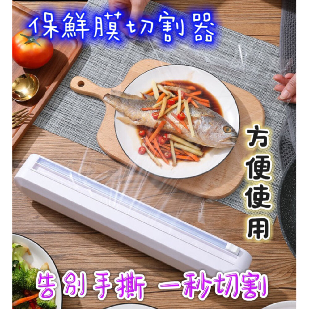 S1-23533668962-✨台灣出貨免運✨ 保鮮膜切割器 雙向保鮮膜切割器 保鮮膜切割 保鮮膜切割盒