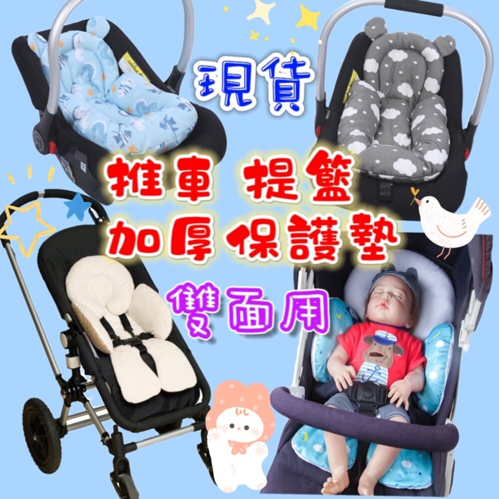 S1-267373292-🎉台灣出貨免運🎉 嬰兒推車保護墊 /汽車座椅坐墊 身體保護墊 推車坐墊 安全坐椅墊 推車涼蓆  安全座椅保護墊