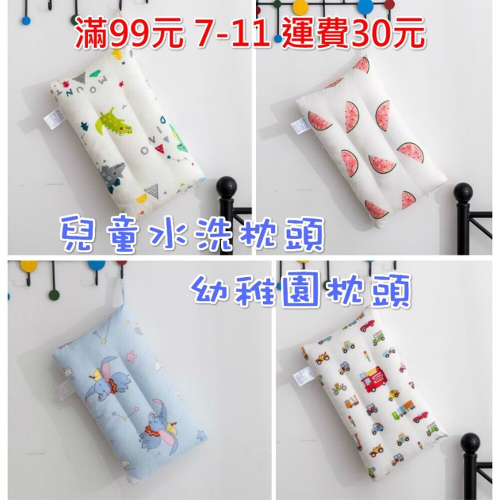 S1-2903986209-(台灣出貨) 純棉兒童枕頭 水洗枕 幼稚園枕頭 推車枕頭